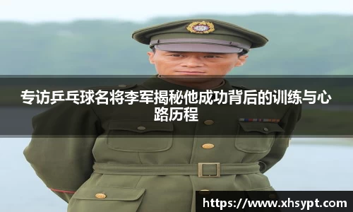 易游体育